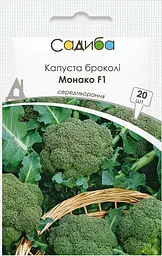 Капуста броколі Садиба Монако F1 20 шт