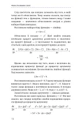 Фізика. Коливання і хвилі - мініатюра 10
