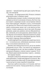 Усі шляхи ведуть до тебе - Маріана Запата - мініатюра 10