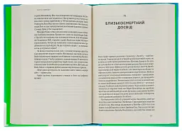Spotify навиворіт. Як шведський стартап здійснив музичну революцію - Свен Карлссон - мініатюра 4