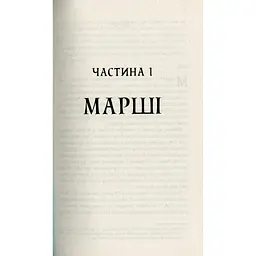 Там, де співають раки - Делія Овенс Vivat (9789669824035) - мініатюра 3