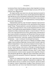 Чому б нам не надрукувати більше грошей? - Рупал Патель - мініатюра 11