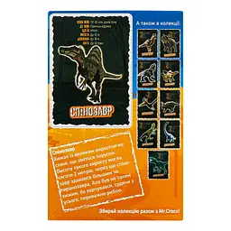 Кільця Мr.Croco зі згущеним молоком 75 г (642620) - мініатюра 4