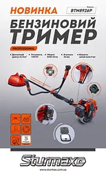 Бензинова мотокоса Sturmax BTM8933P - мініатюра 8
