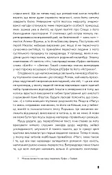 Маг - Джон Фаулз - мініатюра 10