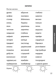 Збірка 2 клас 3000 вправ та завдань. Математика, українська мова, англійська мова - мініатюра 5