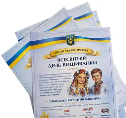 Державні свята та пам’ятні дати. Комплект плакатів - - мініатюра 6