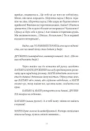 Три по п'ять - Володимир Діброва - мініатюра 8