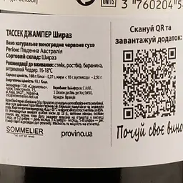 Вино Tussock Jumper Shiraz, червоне, сухе, 0,75 л - мініатюра 3