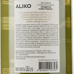 Вино Aliko Ркацителі, біле, сухе, 9,7-14%, 1,5 л - мініатюра 3