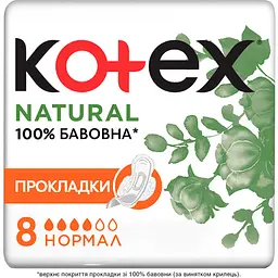 Гігієнічні прокладки Kotex Natural Normal 8 шт.