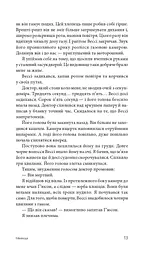 Ось ваш вінець, леді - мініатюра 6