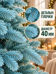 Лита штучна ялинка ЕБ23 Говерла 230 см на металевій підставці, блакитна (49676483) - мініатюра 4