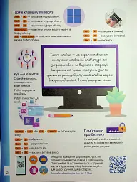 Інформатика 5 клас. Робочий зошит. Частина 2 - мініатюра 4