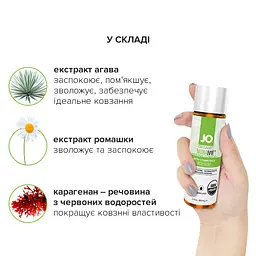 Змазка на водній основі JO NATURALOVE — ORGANIC (60 мл) з екстрактом листя агави та ромашки - мініатюра 5