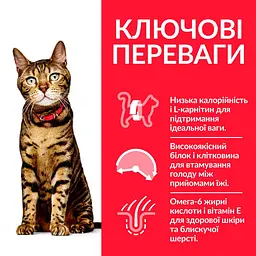 Сухий корм Hill's SP Feline Adult Ligt C 3 кг для дорослої кишки зі схильністю - мініатюра 3
