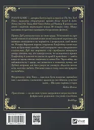 Трон в'язня - мініатюра 2