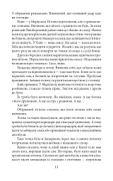 Мандрівка до потойбіччя. Маріуполь - Євген Шишацький - мініатюра 14