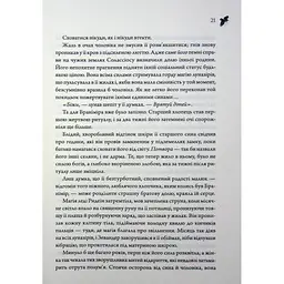 Книга Анафема. Книга 1 - Кері Лейк КСД (9786171518926) - мініатюра 11