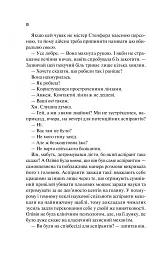 Гіпотеза кохання - мініатюра 9