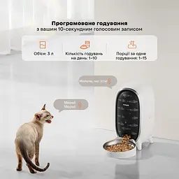 Автоматична годівниця для кота DUDUPET F01-V 3 л Wi-Fi з камерою та голосовим повідомленням, білий - мініатюра 9
