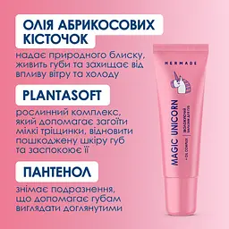Бальзам для губ Mermade Magic Unicorn зволожувальний 10 г - мініатюра 3