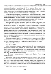 Світова література. 5 клас. Посібник-хрестоматія - Борис Щавурський - мініатюра 10