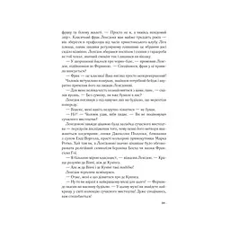 Джерело - Ден Браун КСД (9786171506176) - мініатюра 11