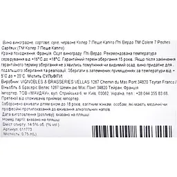 Вино 7 Peches Capitaux Colere Petit Verdot VDE, червоне, сухе, 0,75 л - мініатюра 7