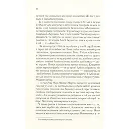 Мовчазна пацієнтка - Алекс Майклідіс Vivat (9789669429513) - мініатюра 11