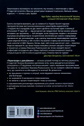 Переговори з дельфінами - Максим Роменський - мініатюра 2