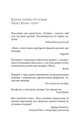 Жага. Книга 2: Опір - мініатюра 4