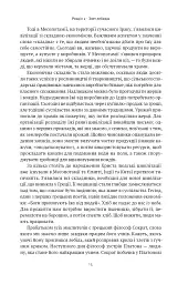 Коротка історія економіки - мініатюра 16