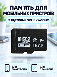 Карта пам'яті microSDHC 16 ГБ Class 10 з SD-адаптером Чорна (37261544) - мініатюра 4