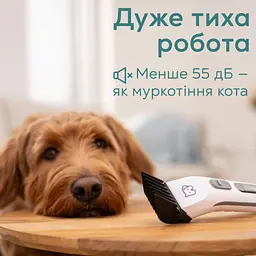 Машинка для стрижки тварин Beurer Fluffy (PP 110 Fluffy) - мініатюра 4