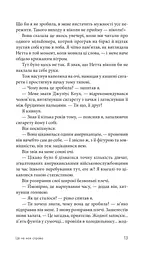 Це не моя справа - мініатюра 3