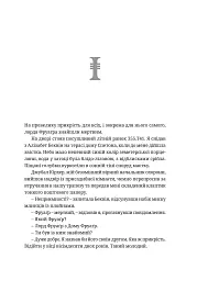 Warhammer 40.000. Єретикус - Ден Абнетт - мініатюра 4