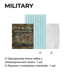 Одноразовий душ для військових Estem Military - мініатюра 3