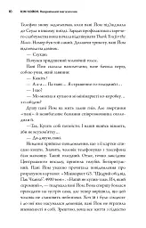 Неприємний магазинчик. Книга 1 - Кім Хойон - мініатюра 7