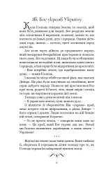 Легенди України - Іван Хабінець - мініатюра 14