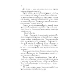 Книга Сплетені стежки (Ранчо "Гейвен Рівер" #1) - Девні Перрі Vivat (9786171714670) - мініатюра 12