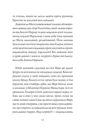 Дикий Народ. Повстання Книга 2 - Сильвія Лінстедт (488961) - мініатюра 6