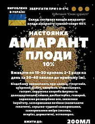 Настоянка на плодах амаранту 200 мл - мініатюра 3