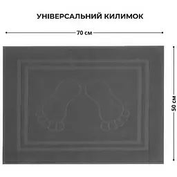 Килимок для ніг та ванної кімнати Idei бавовна жаккард з ніжками 50х70 см темно-сірий (8-35875*005) - мініатюра 4