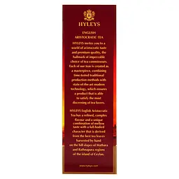 Чай Hyleys English aristocratic 250 г - мініатюра 5