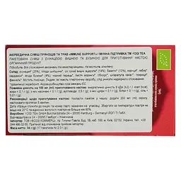 Суміш трав'яна Yogi Tea Immune Support органічна (17 шт. х 2 г) - мініатюра 6