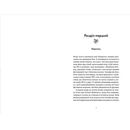 Книга Кондитерка-втікачка - Луїз Міллер Видавництво Старого Лева (9789664480588) - мініатюра 3