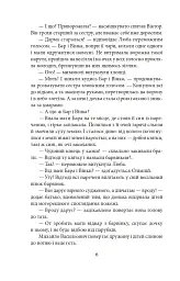 Саша - мініатюра 5