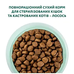 Сухий корм для кішок Optimeal для стерилізованих/кастрованих з лососем 10 кг (4820215368179) - мініатюра 4