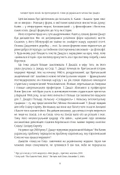 Роздуми про ХХ століття - мініатюра 8